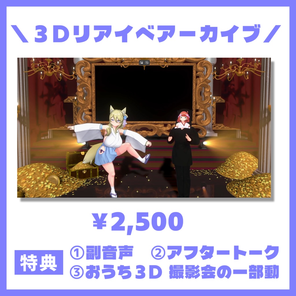 アーカイブ【SECRETPARTY】