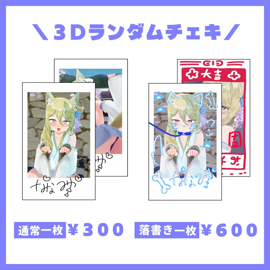 ランダムチェキ【SECRETPARTY】