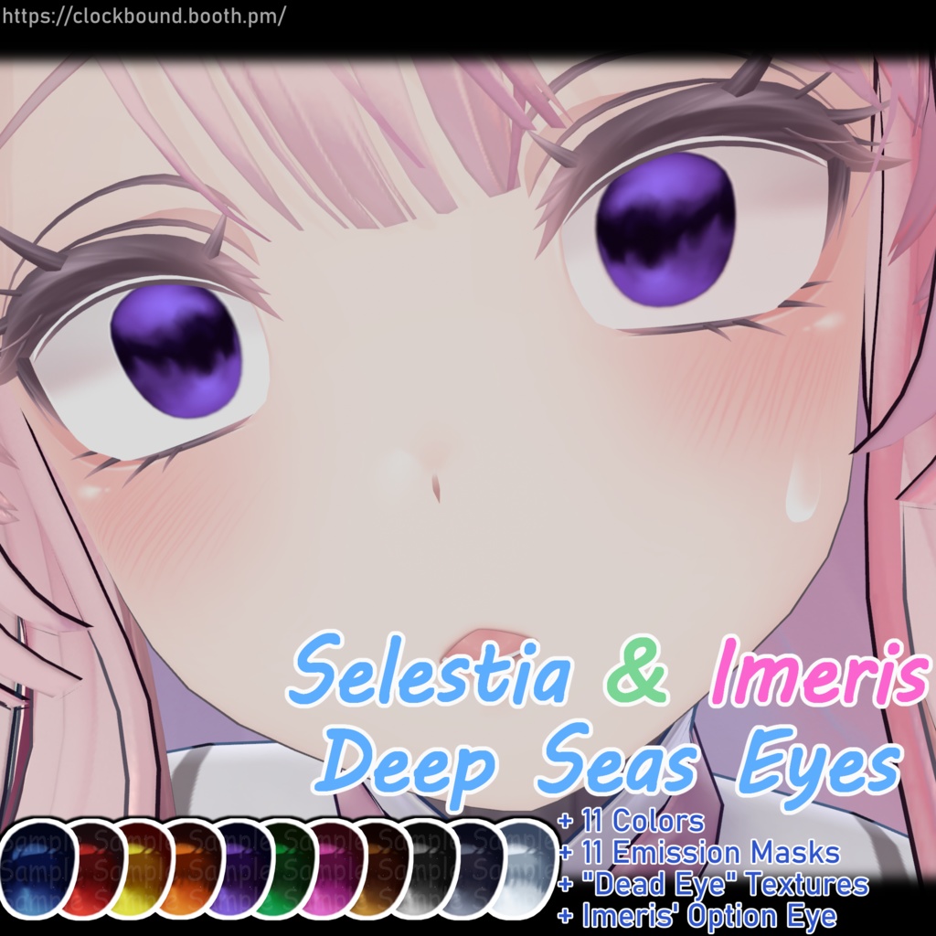 (セレスティア + イメリス) (Selestia & Imeris) Deep Seas Eye Texture 瞳テクスチャ
