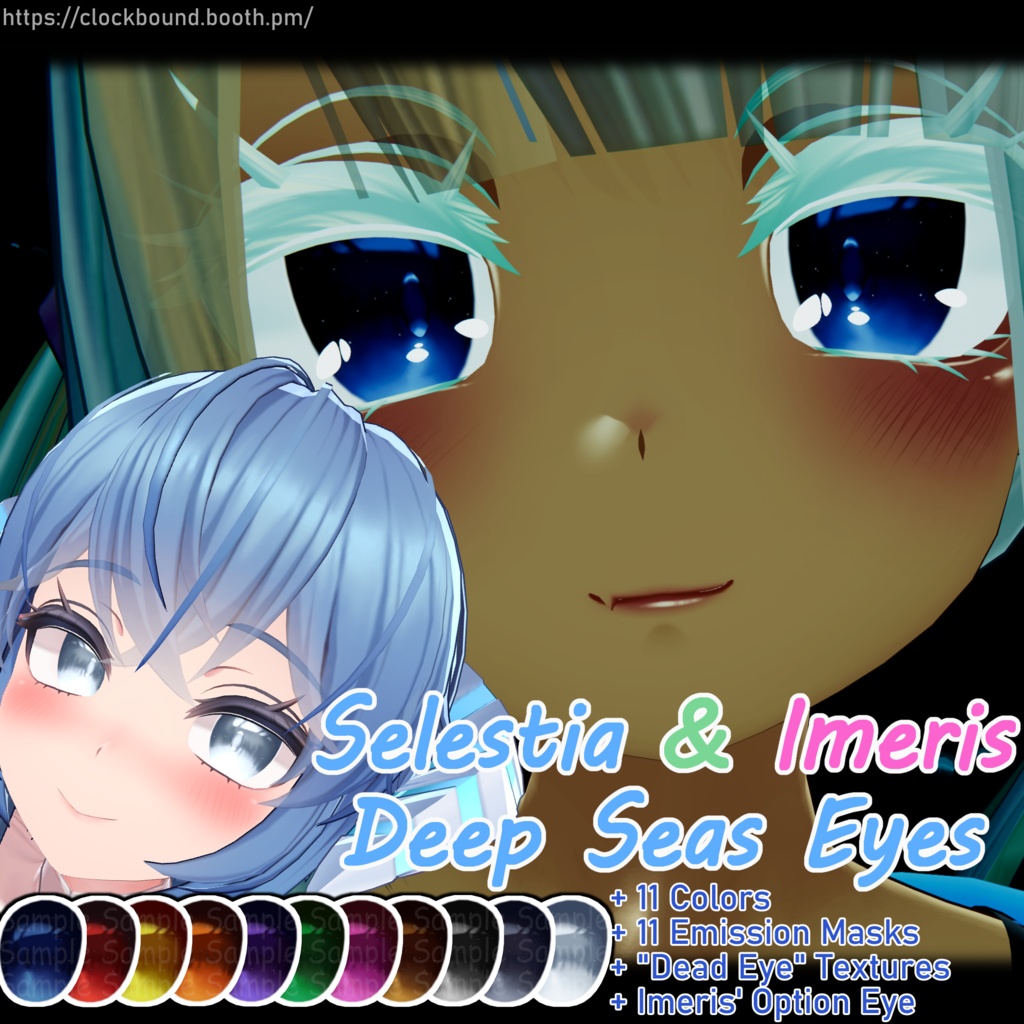 (セレスティア + イメリス) (Selestia & Imeris) Deep Seas Eye Texture 瞳テクスチャ