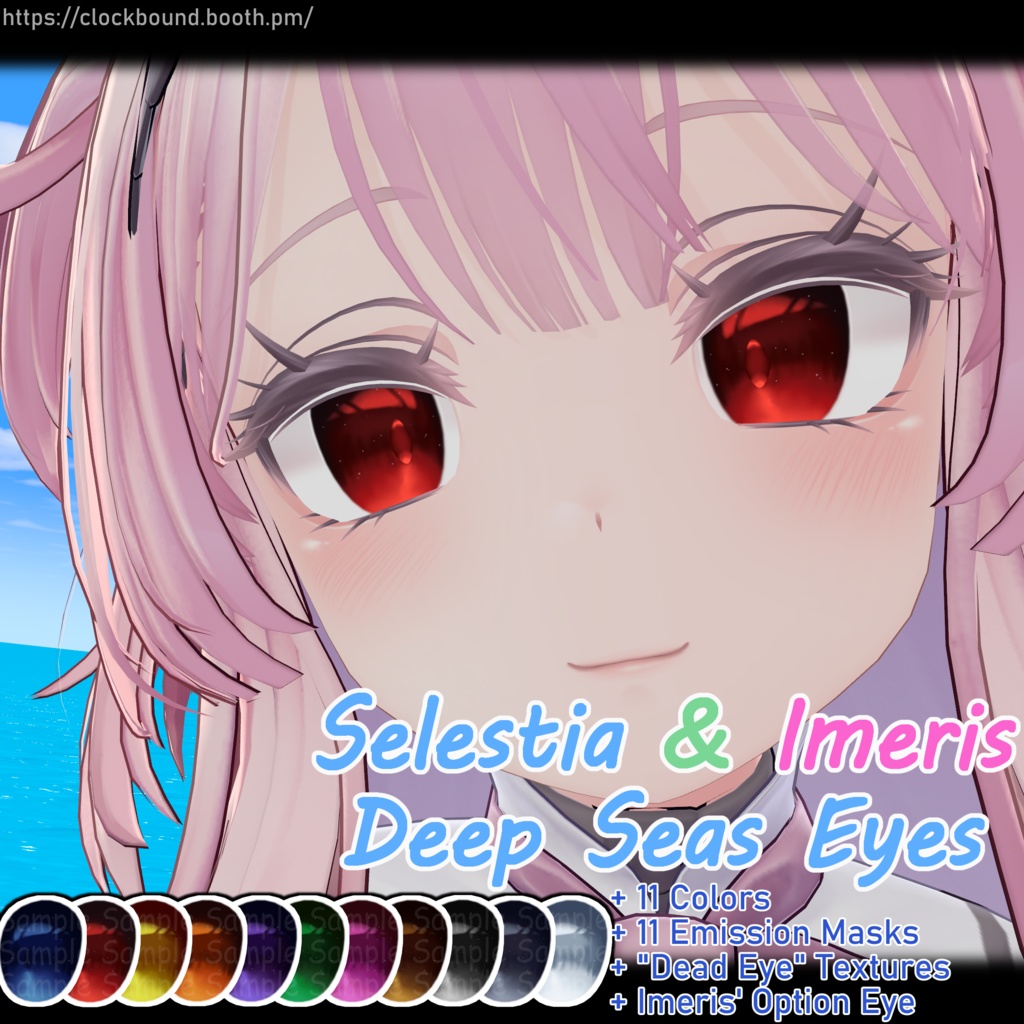 (セレスティア + イメリス) (Selestia & Imeris) Deep Seas Eye Texture 瞳テクスチャ
