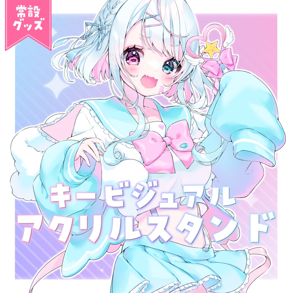 雨宿れいん アクリルフィギュア