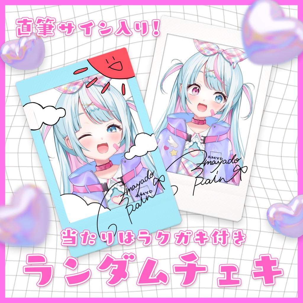 2026誕生日記念グッズ🎂