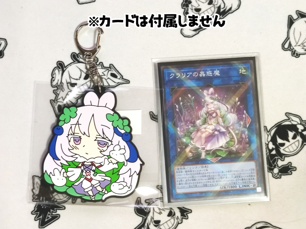 蟲惑魔ラバーキーホルダー