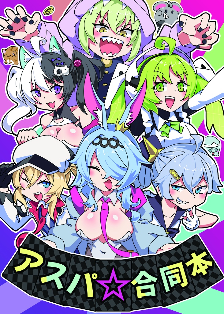アスパ☆合同本【同人誌】
