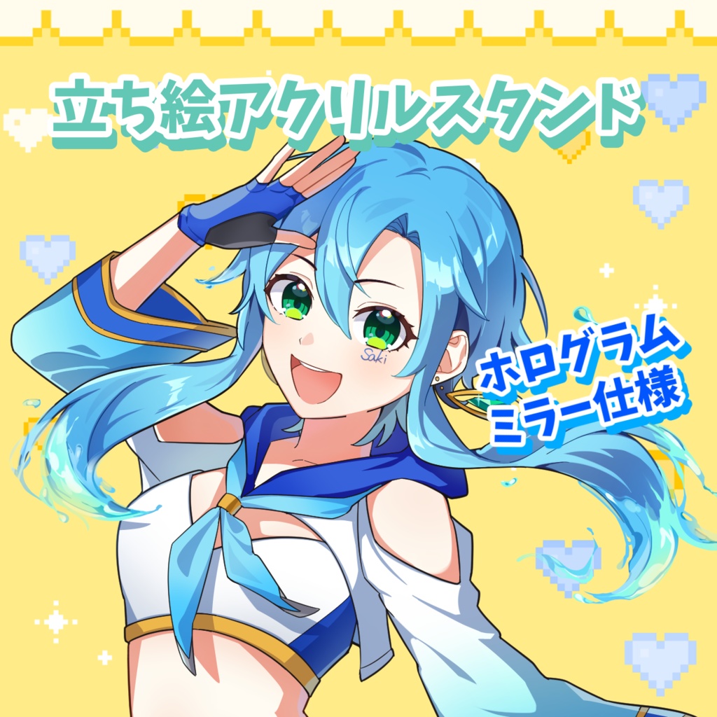 立ち絵アクスタ_勇者候補生saki