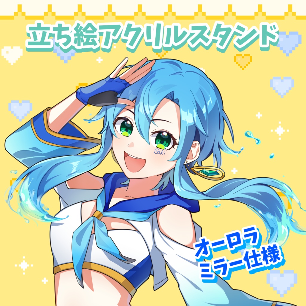 立ち絵アクスタ_勇者候補生saki