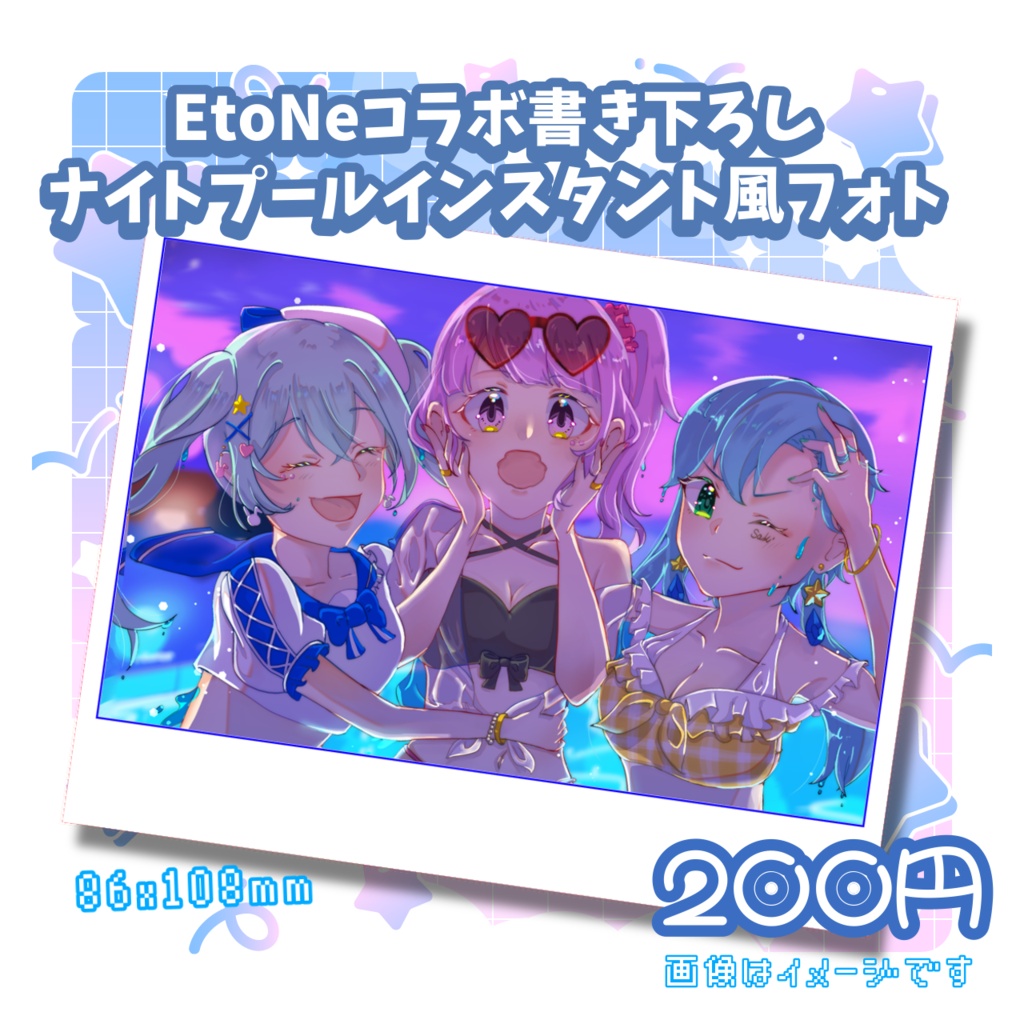 【受注生産】2026saki誕生祭セット