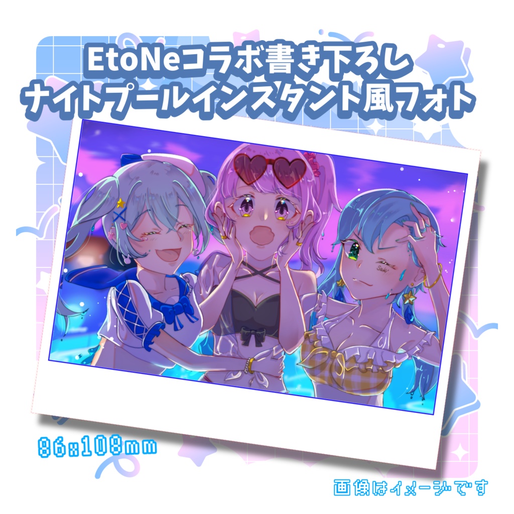 【受注生産】2026saki誕生祭セット