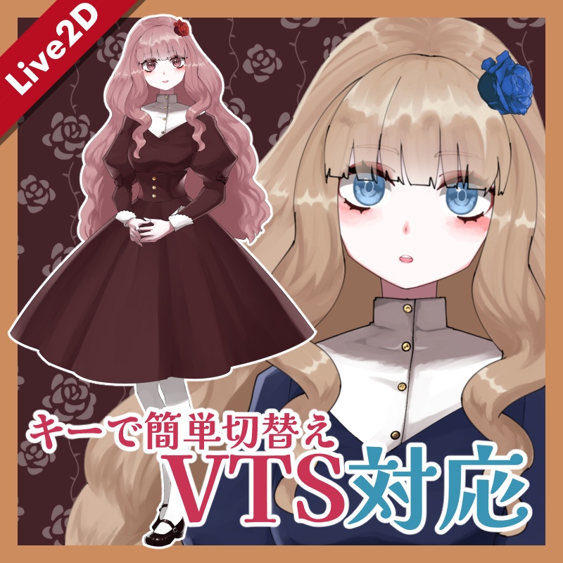 【色変え可能】クラシカルドールな女の子