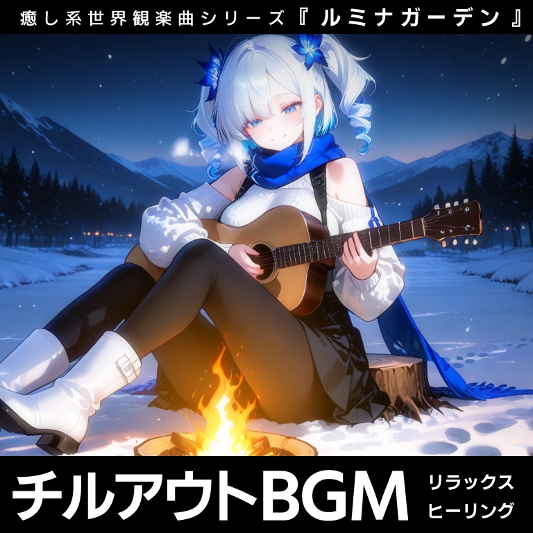 【フリーBGM】スノーベル【無料】