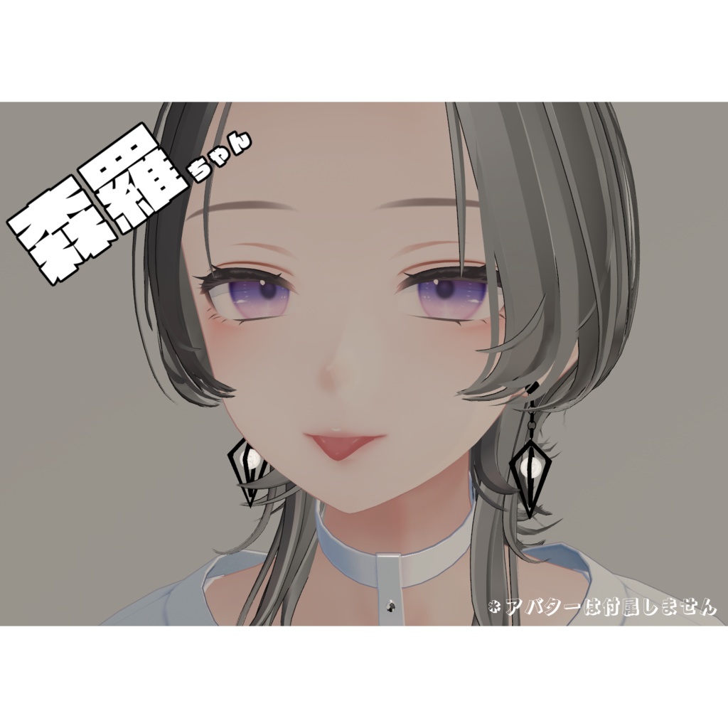 Rotation pierce 【4アバター対応】