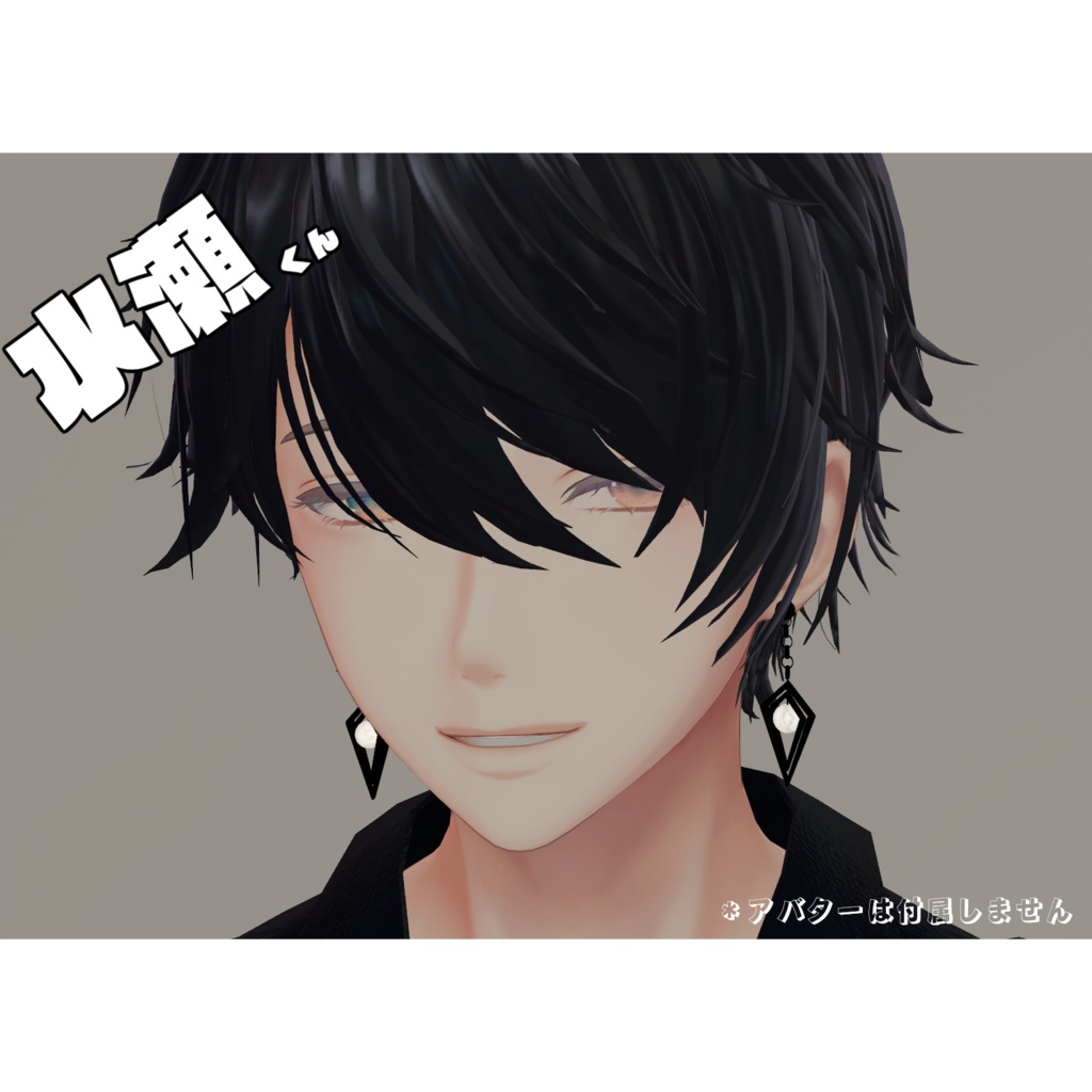 Rotation pierce 【4アバター対応】