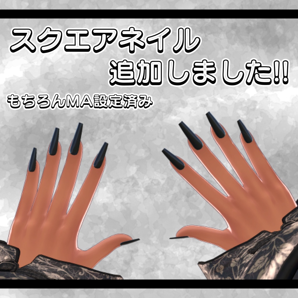 (スクエアネイル追加!!)導入簡単ラシューシャ専用『Nail_tip&Ring』