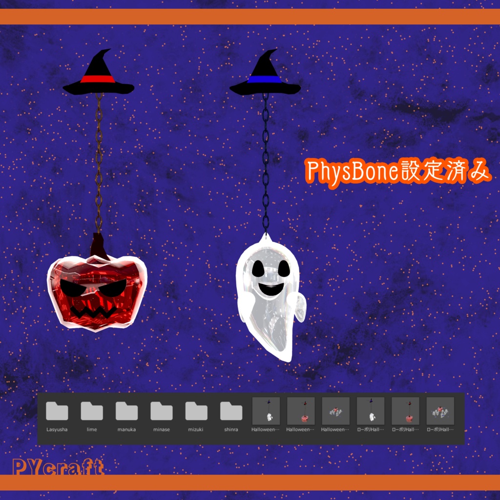 『6アバター対応』Halloweenピアス&ヘイロー