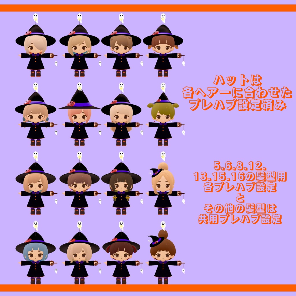 『ちまこぞく専用』HalloweenSET