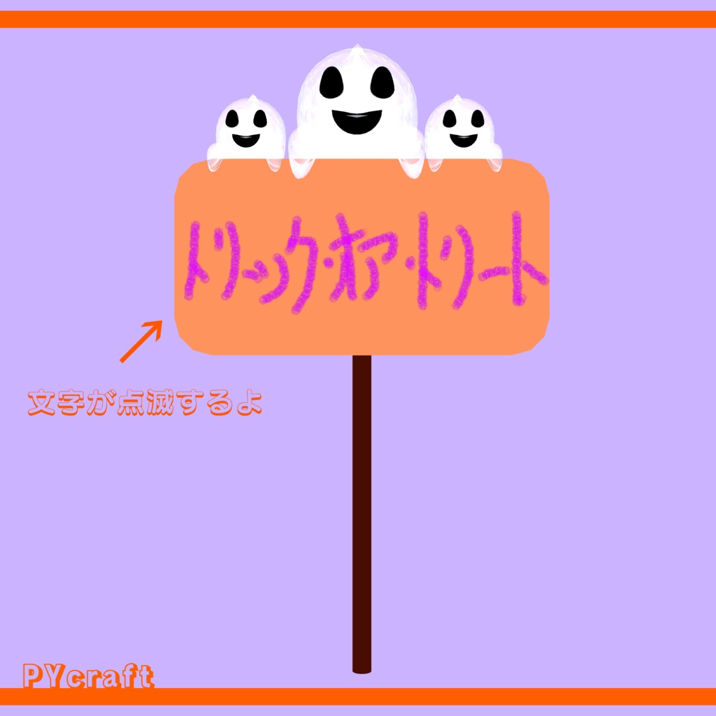 無料『ちまこぞく対応』Halloween看板