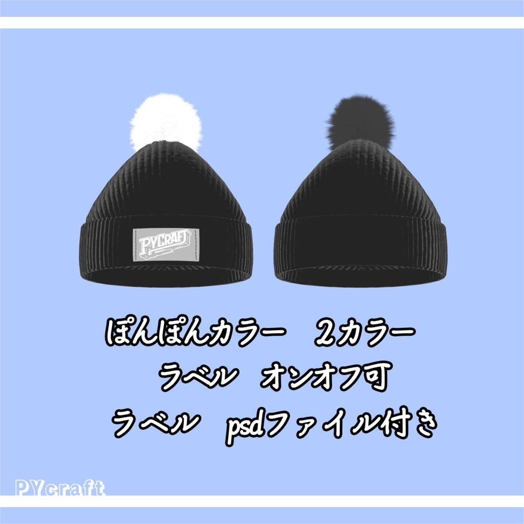 ちまこぞく専用『ちまこぞくの冬支度セット』