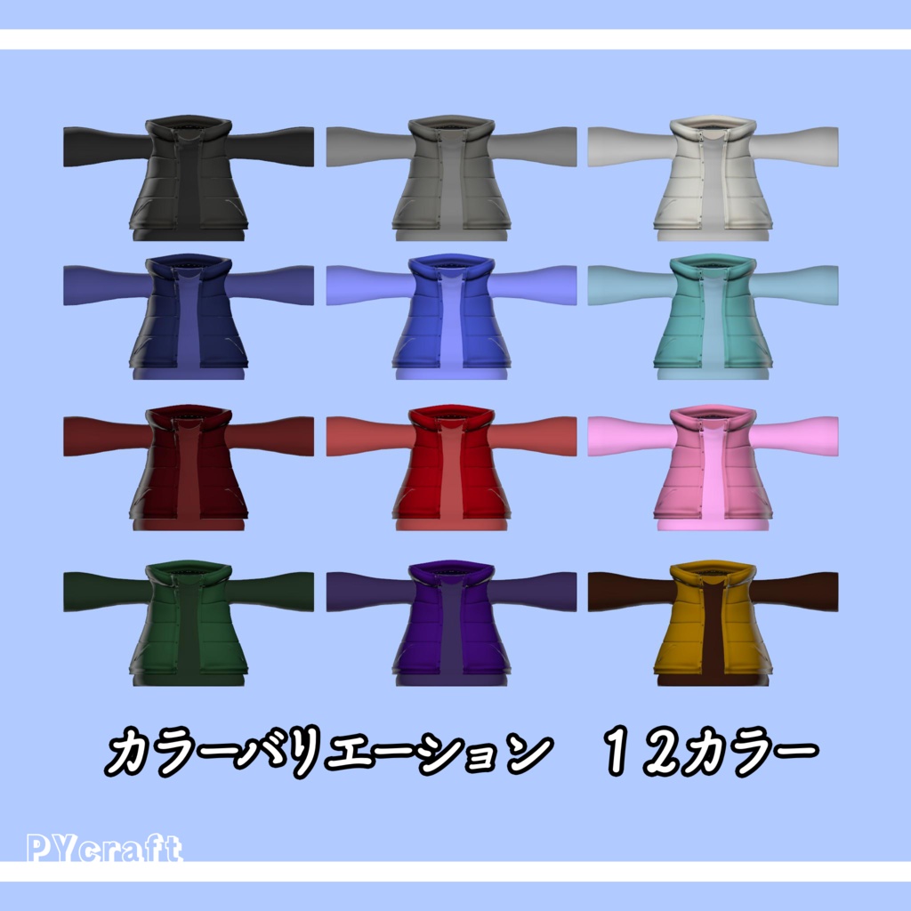 ちまこぞく専用『ちまこぞくの冬支度セット』