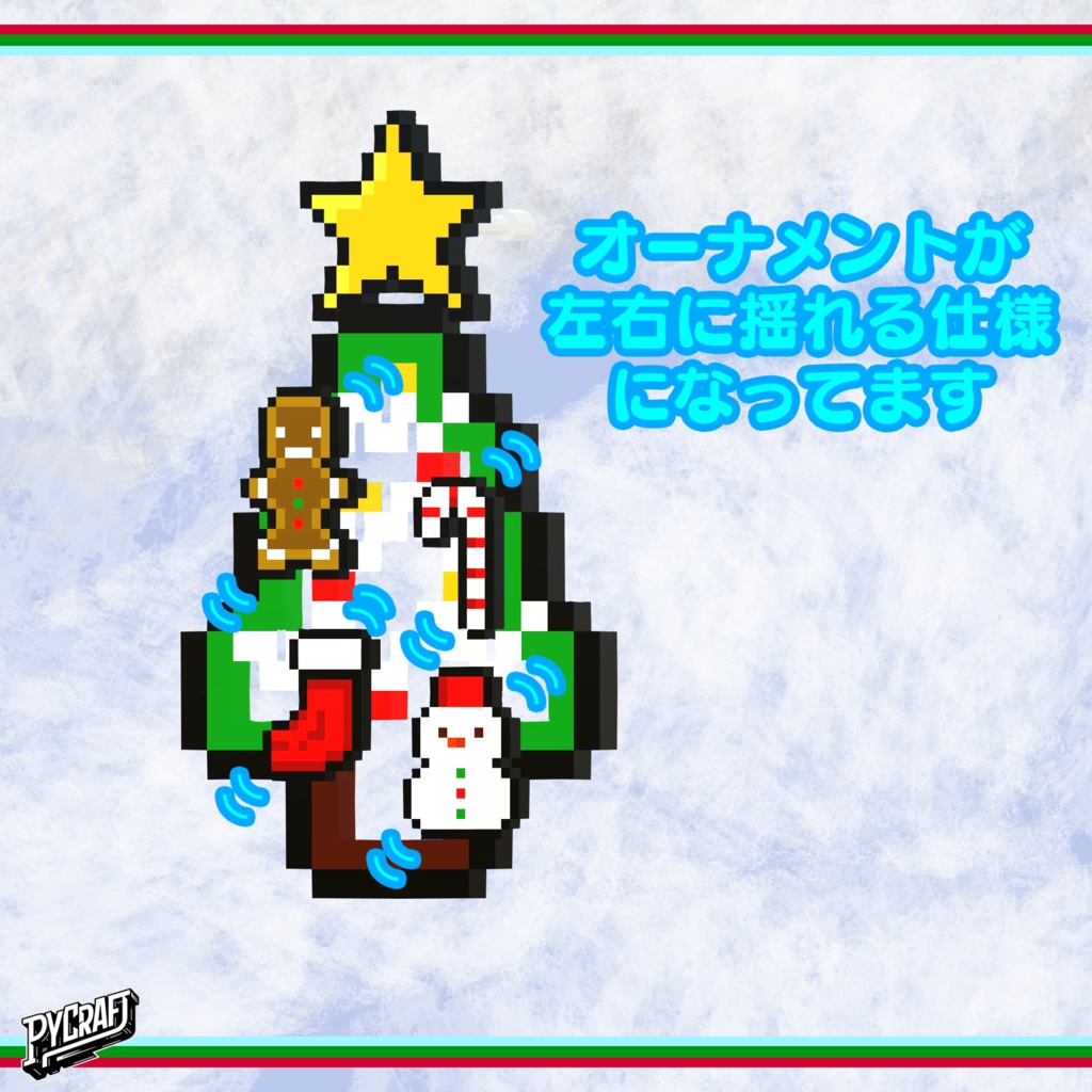 『12アバター対応』クリスマスドットツリー(XmasPixelTree)ピアス