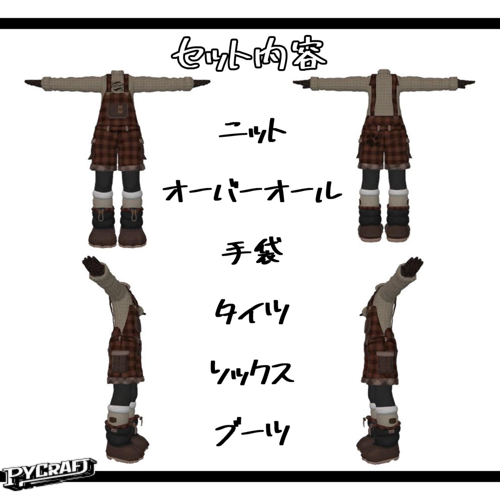 (まめふれんず対応)わくわくういんたーふれんず