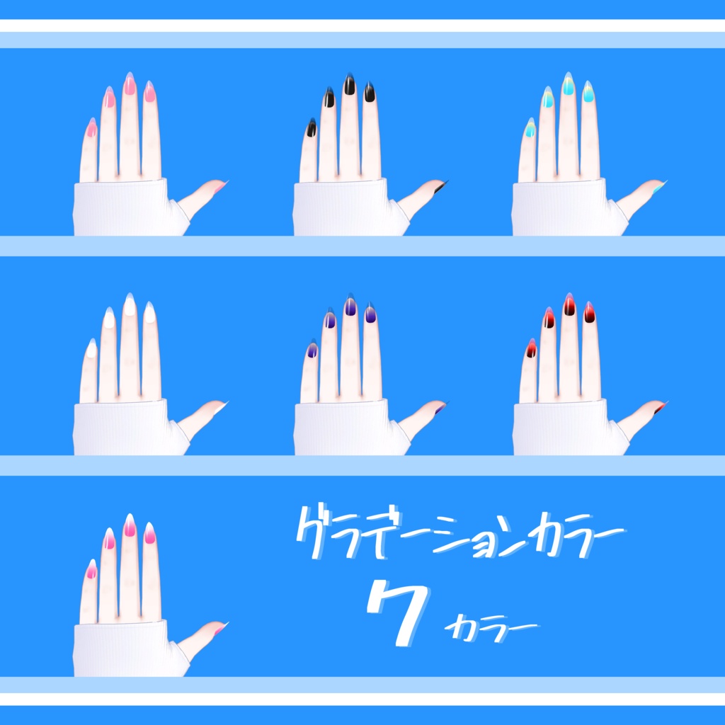 森羅ちゃん対応『クリアネイルチップ』手&足SET