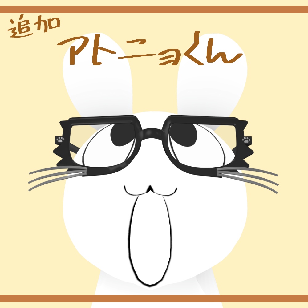 13アバター対応『猫のひげメガネ』