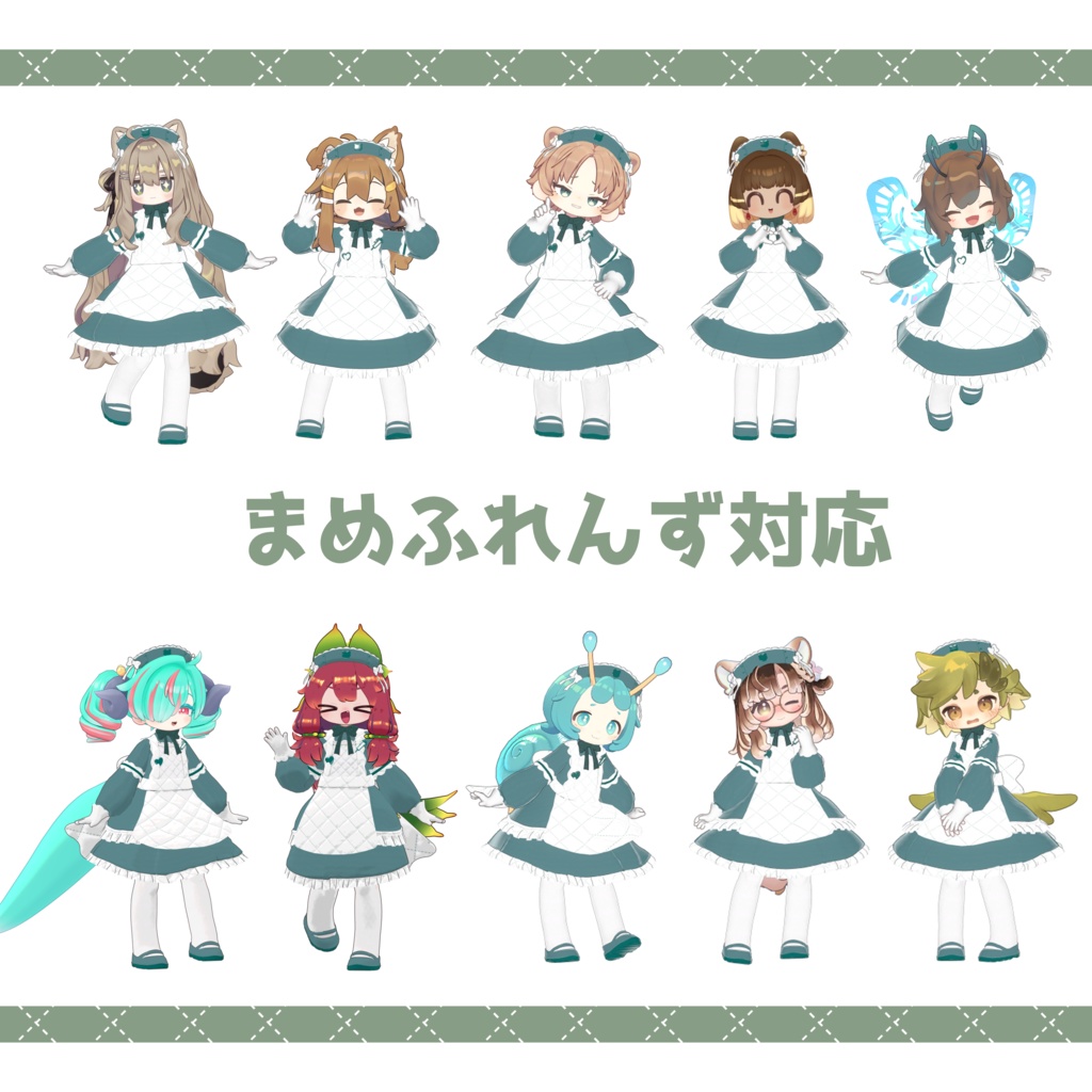 まめふれんず対応『キルティングナース~Quilting Nurse』