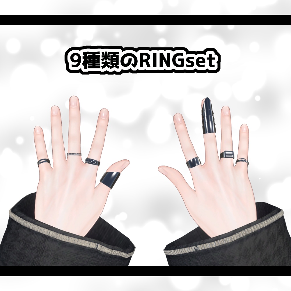 導入簡単「RINGset」