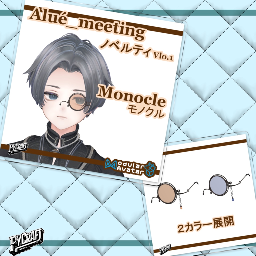 Alué_meetingVol1~5ノベルティ