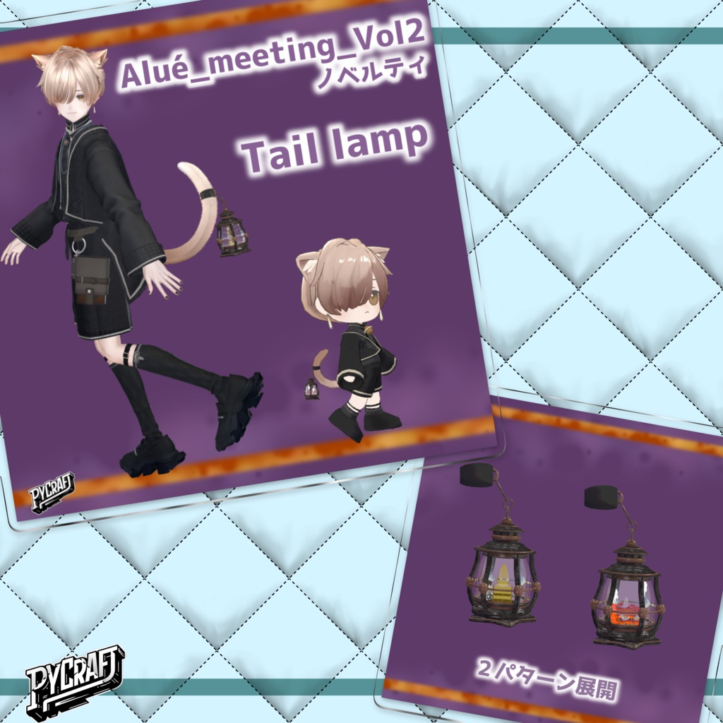 Alué_meetingVol1~5ノベルティ