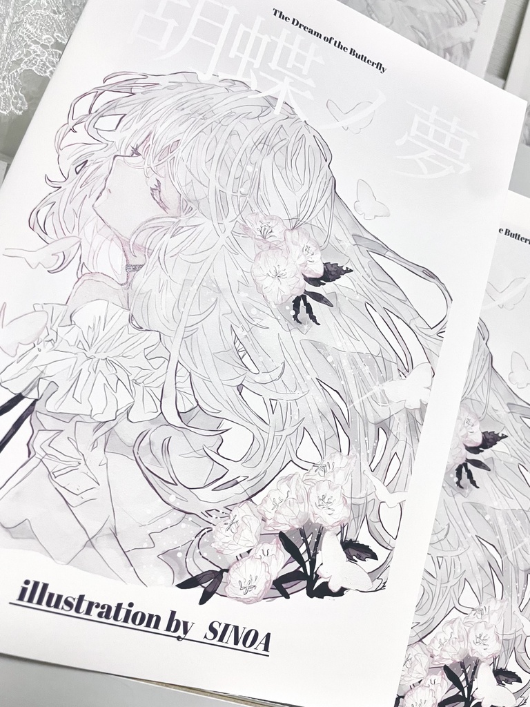 イラスト本　胡蝶ノ夢