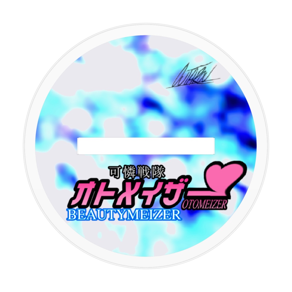アクリルフィギュア:ビューティーメイザー
