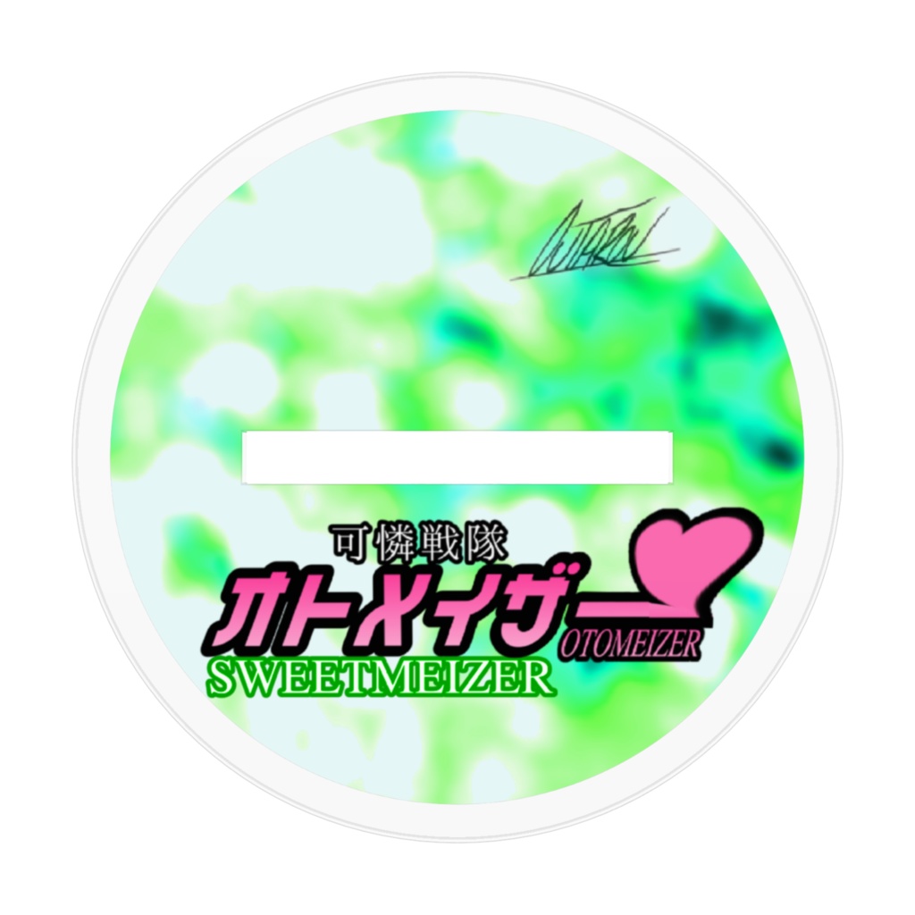 アクリルフィギュア:スウィートメイザー