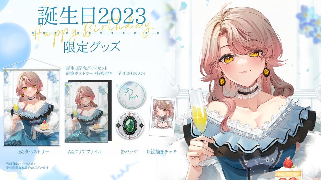 🎉アライネコ 誕生日記念グッズ2023 🎉