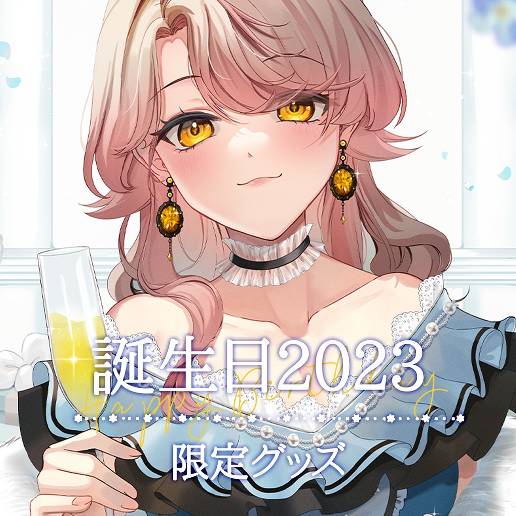  🎉アライネコ　誕生日記念グッズ2023 🎉