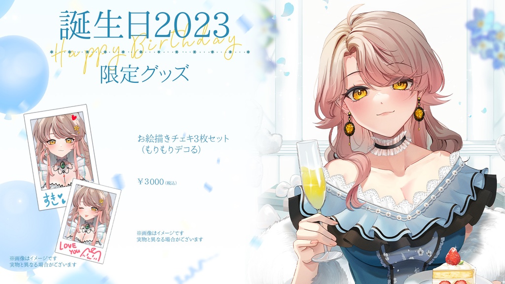 🎉アライネコ 誕生日記念グッズ2023 🎉