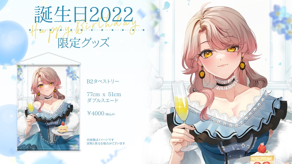 🎉アライネコ 誕生日記念グッズ2023 🎉