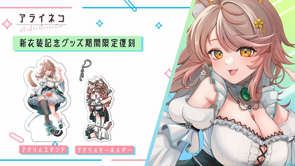 😿ネコサマよしよしグッズセット