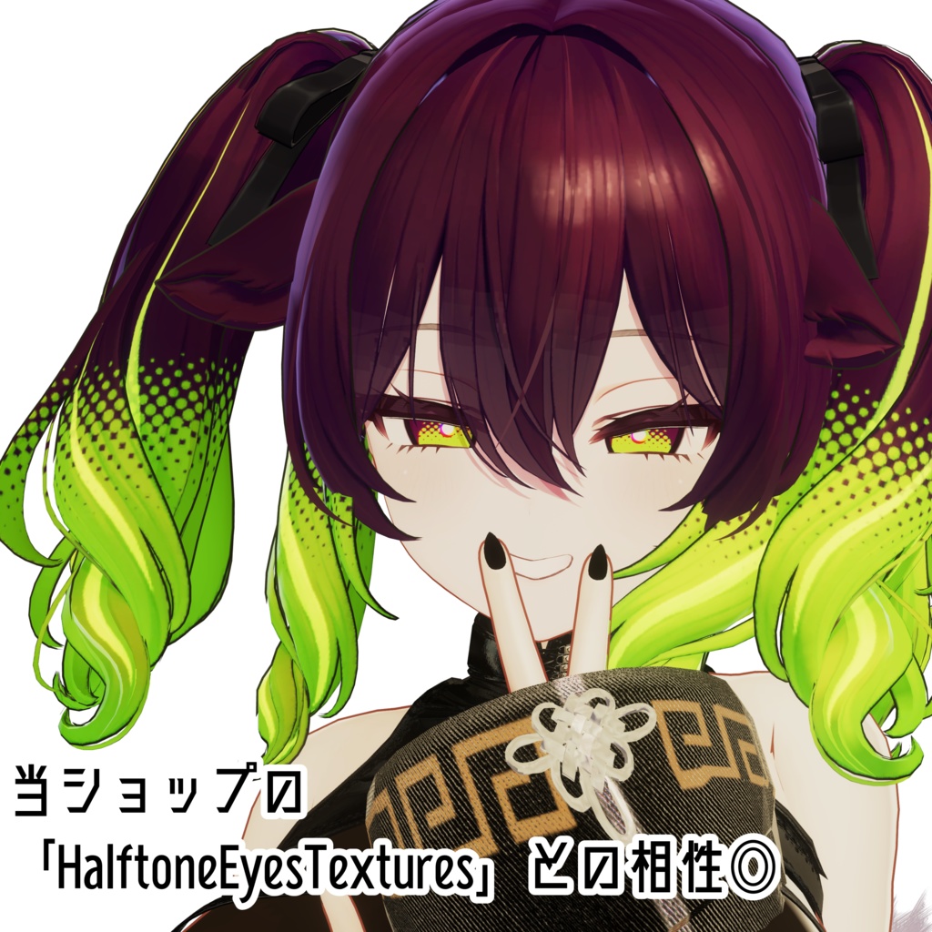 【ミルティナ専用】Halftone Gradation Hairmask【VRChat向け】
