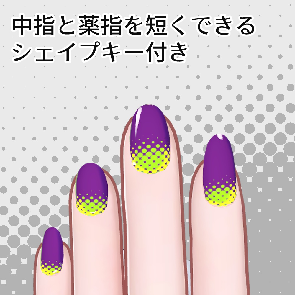 HalfToneNail【3アバター対応】
