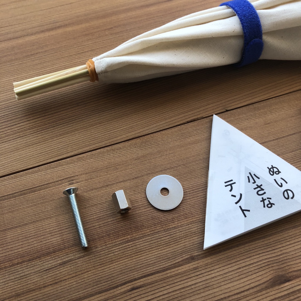 ぬいの小さなテント