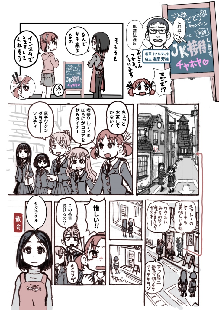 ちゃのみくす 2020秋号 ※基本無料