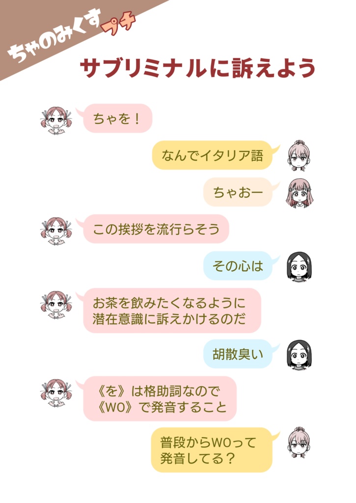 ちゃのみくすmagazine 2022年1月号