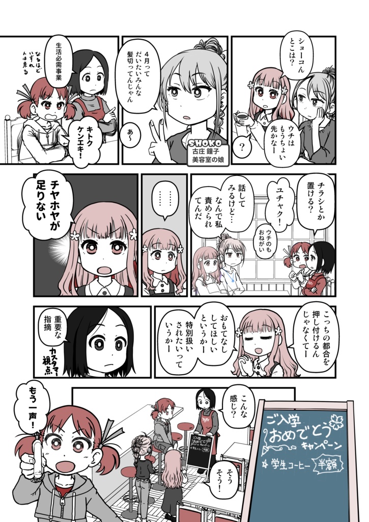 【無料】ちゃのみくす スターターパック