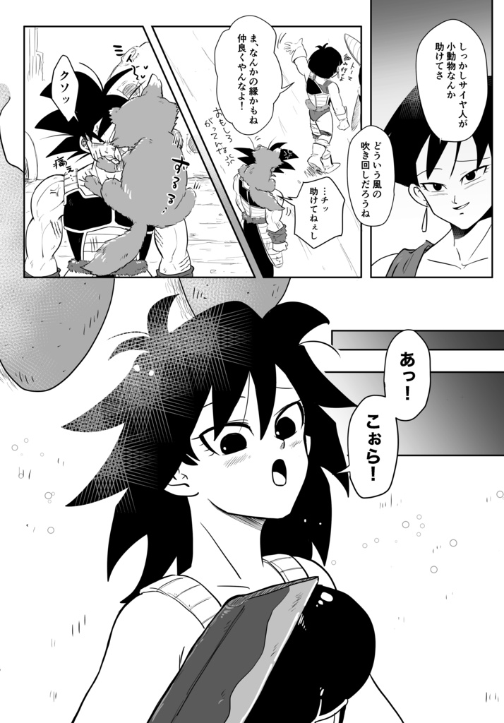 ずっと左側があたたかい