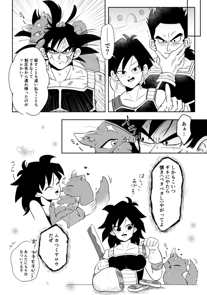 ずっと左側があたたかい