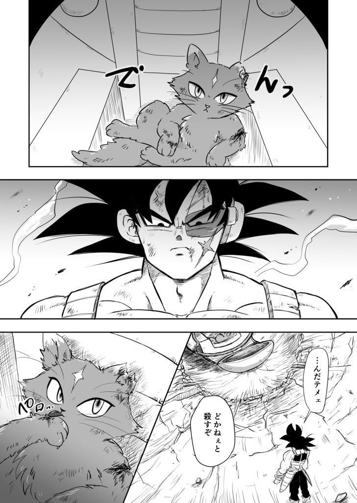 ずっと左側があたたかい