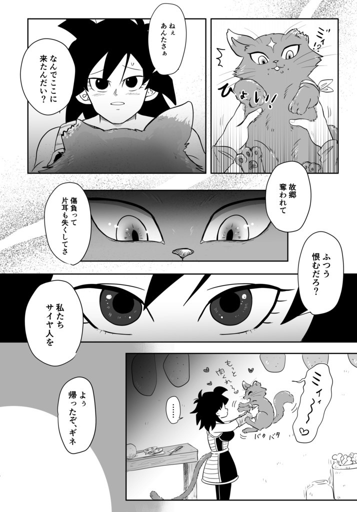 ずっと左側があたたかい