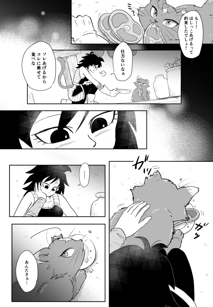 ずっと左側があたたかい